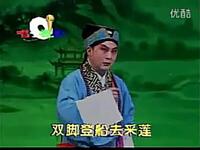 评剧《杨二舍化缘》