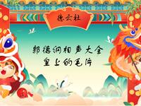 皇上的毛片