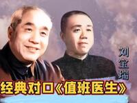 值班医生下载