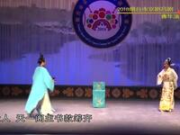 吕剧《藏书之家》选段 绝处逢生天有道