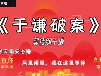 侦探谦哥