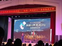 扬剧《阿莲渡江》