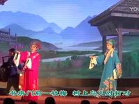 吕剧《梁祝》十八相送