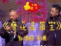 赞比亚国王