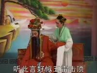 越剧《真假包公》全剧下载