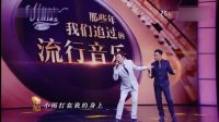 那些年我们追过的流行音乐下载