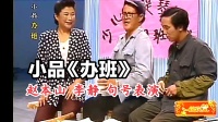 办班下载