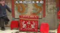 容县采茶戏《雨遇良缘》第二集