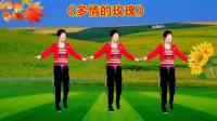 DJ广场舞《多情的玫瑰》优美醉人 好听好看