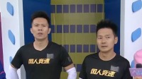 《男生女生向前冲 2022》 第20221007期 冠