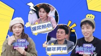 《这就是街舞 第五季》 保剑锋获封童年男神