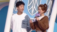 《男生女生向前冲 2022》 第20221026期 奇