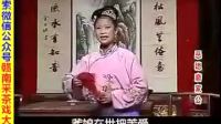 赣南采茶戏《福寿图》全集