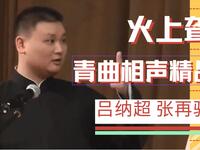 火上聋