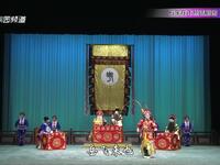 丝弦《宗泽与岳飞》