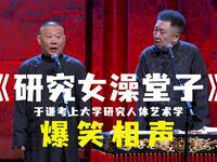 研究女澡堂子
