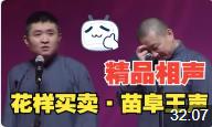 花样买卖