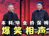 本科毕业的保姆