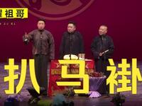 扒马褂