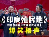印度殖民地