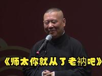 师太你就从了老衲吧