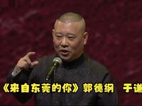 来自东莞的你