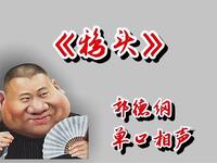 鸦头