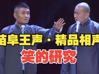 笑的研究
