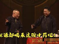 谦郎喝来这碗中药吧