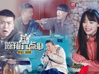 《陈翔六点半》第259集 老同学聚会 你们为何非要排挤我下载