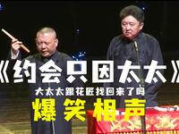 约会只因太太