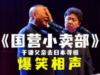 国营小卖部