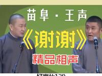 谢谢
