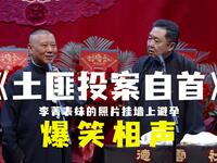 土匪投案自首