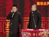国富长安