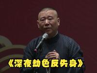 深夜劫色反失身