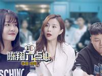 《陈翔六点半》第265集 为了能在同学聚会炫耀 他找美女假装女友下载