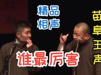 谁最厉害