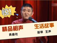 生活故事