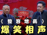 整容增高