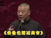偷看低腰裤美女