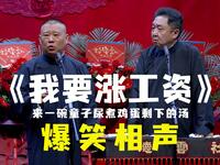 我要涨工资