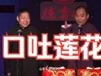 口吐莲花下载