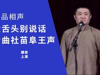 大舌头别说话