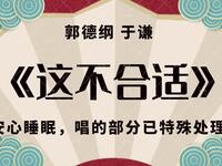 这不合适