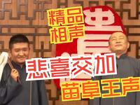 悲喜交加
