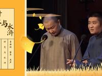 针灸与水浒