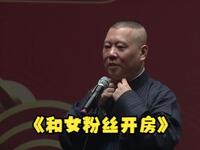 和女粉丝开房