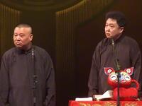 绯闻男星郭德纲