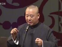 八宝山跨国贸易集团董事长郭德纲
